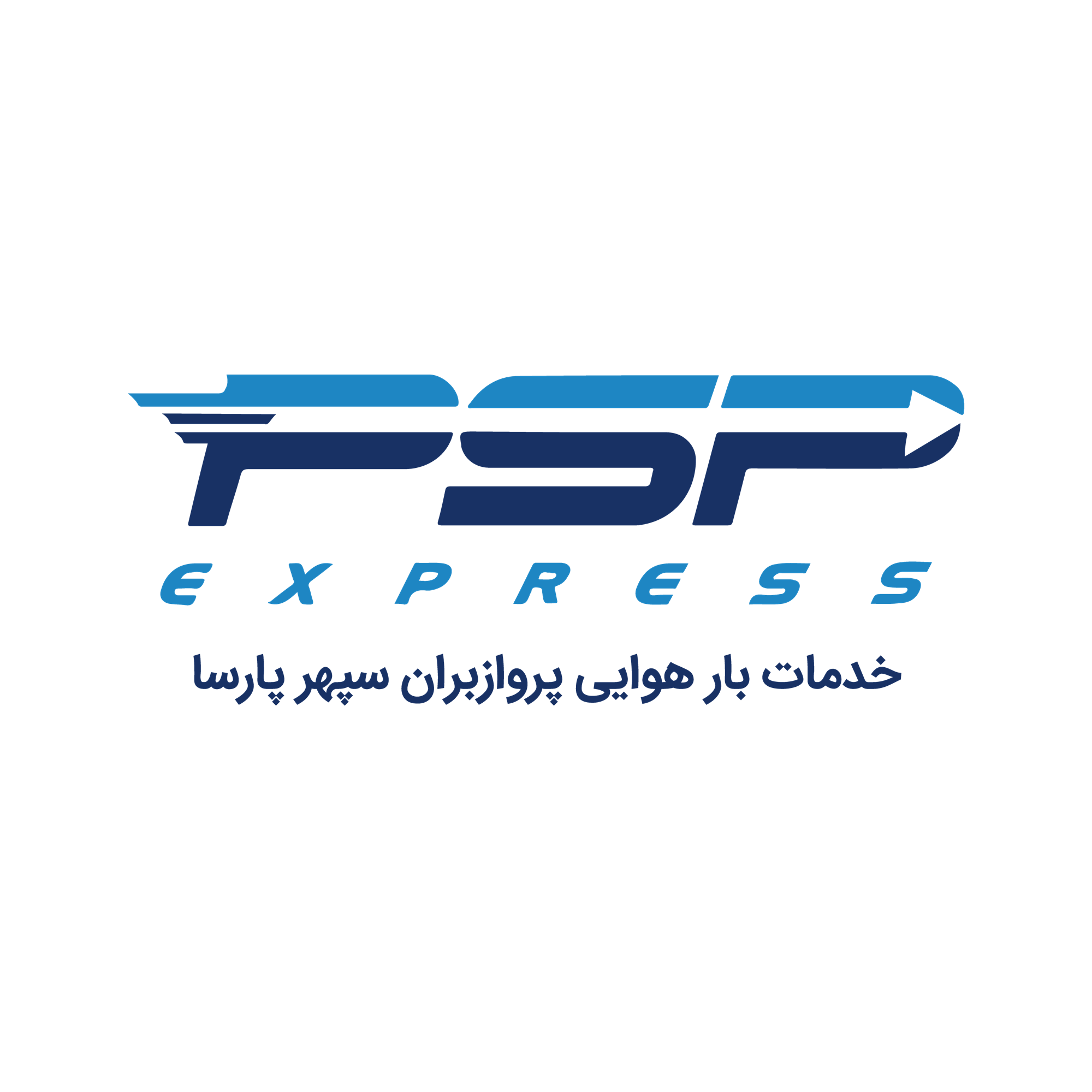 خدمات بار هوایی پرواز بران سپهر پارسا